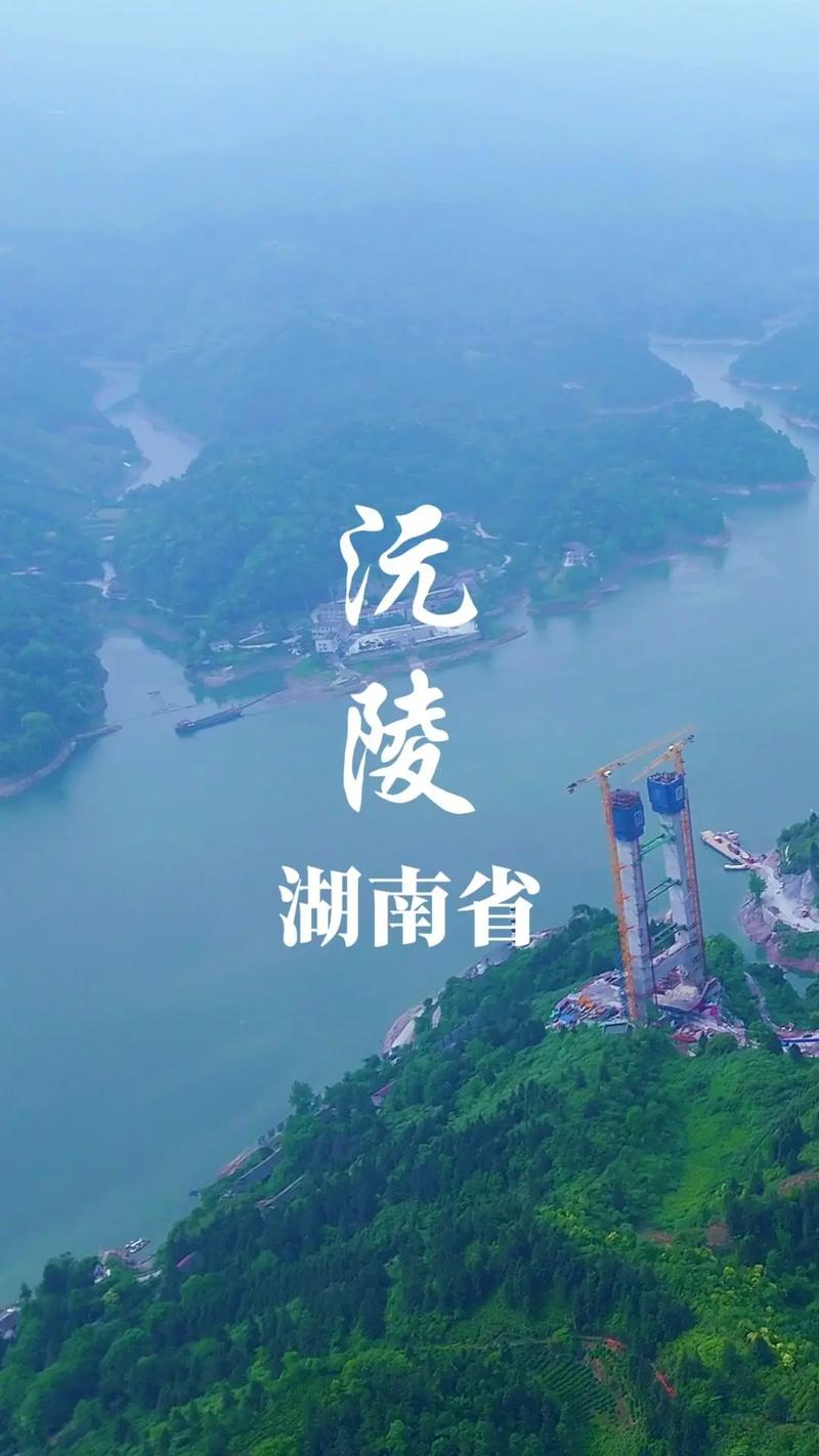 湖南怀化沅陵天气(沅陵天气预报)-第5张图片-文史 湖南怀化沅陵天气(沅陵天气预报)-第5张图片-文史