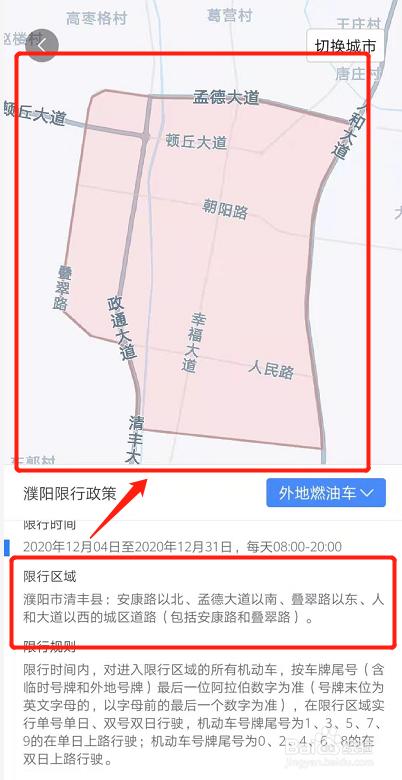 清丰限牌限号摄像头(清丰限牌限号摄像头能拍到吗)-第2张图片-文史 清丰限牌限号摄像头(清丰限牌限号摄像头能拍到吗)-第2张图片-文史