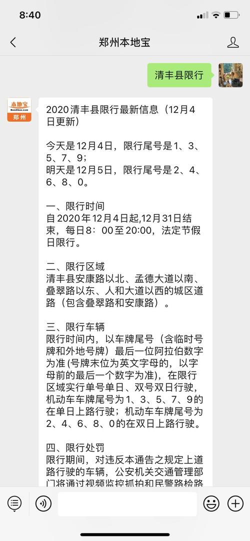 清丰限牌限号摄像头(清丰限牌限号摄像头能拍到吗)-第4张图片-文史 清丰限牌限号摄像头(清丰限牌限号摄像头能拍到吗)-第4张图片-文史
