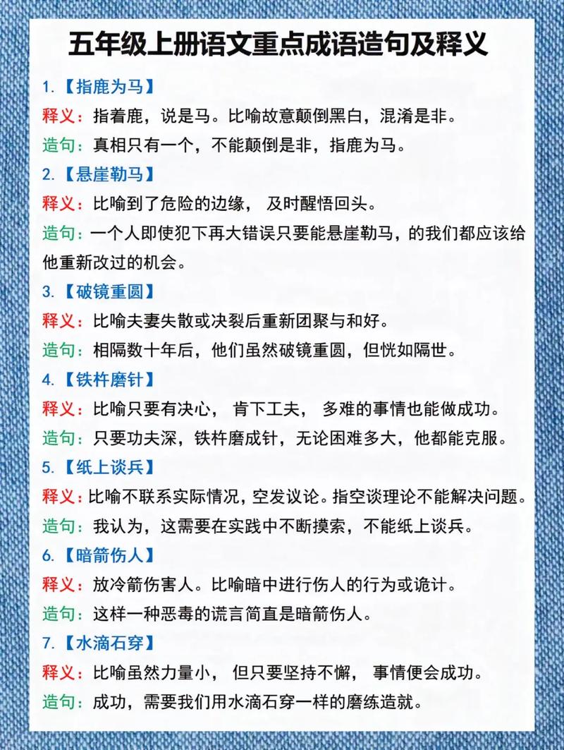 成语摧枯拉朽的主人公是谁,摧枯拉朽成语接龙-第5张图片-文史 成语摧枯拉朽的主人公是谁,摧枯拉朽成语接龙-第5张图片-文史