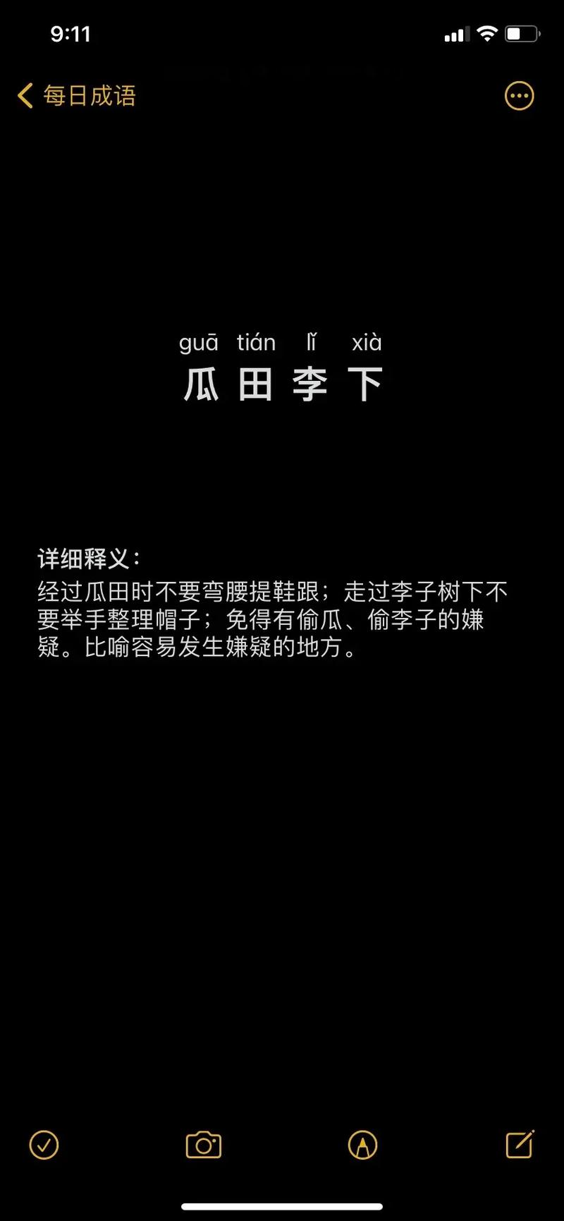 柳公权瓜田李下的故事(柳公权的画)-第2张图片-文史 柳公权瓜田李下的故事(柳公权的画)-第2张图片-文史