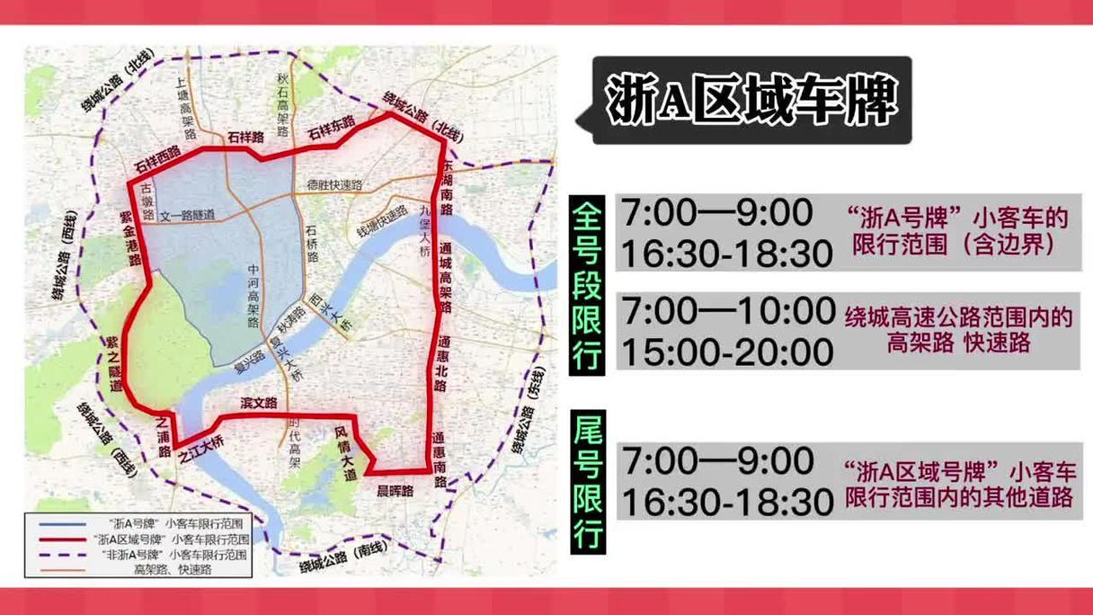 宗杭街道限行吗今天限号,宗杭街道限行吗今天限号吗