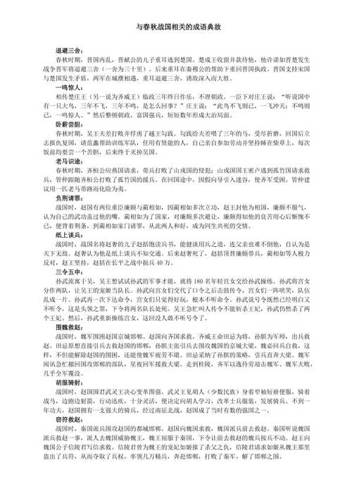 成语城下之盟的故事(城下之盟指什么生肖)-第2张图片-文史 成语城下之盟的故事(城下之盟指什么生肖)-第2张图片-文史