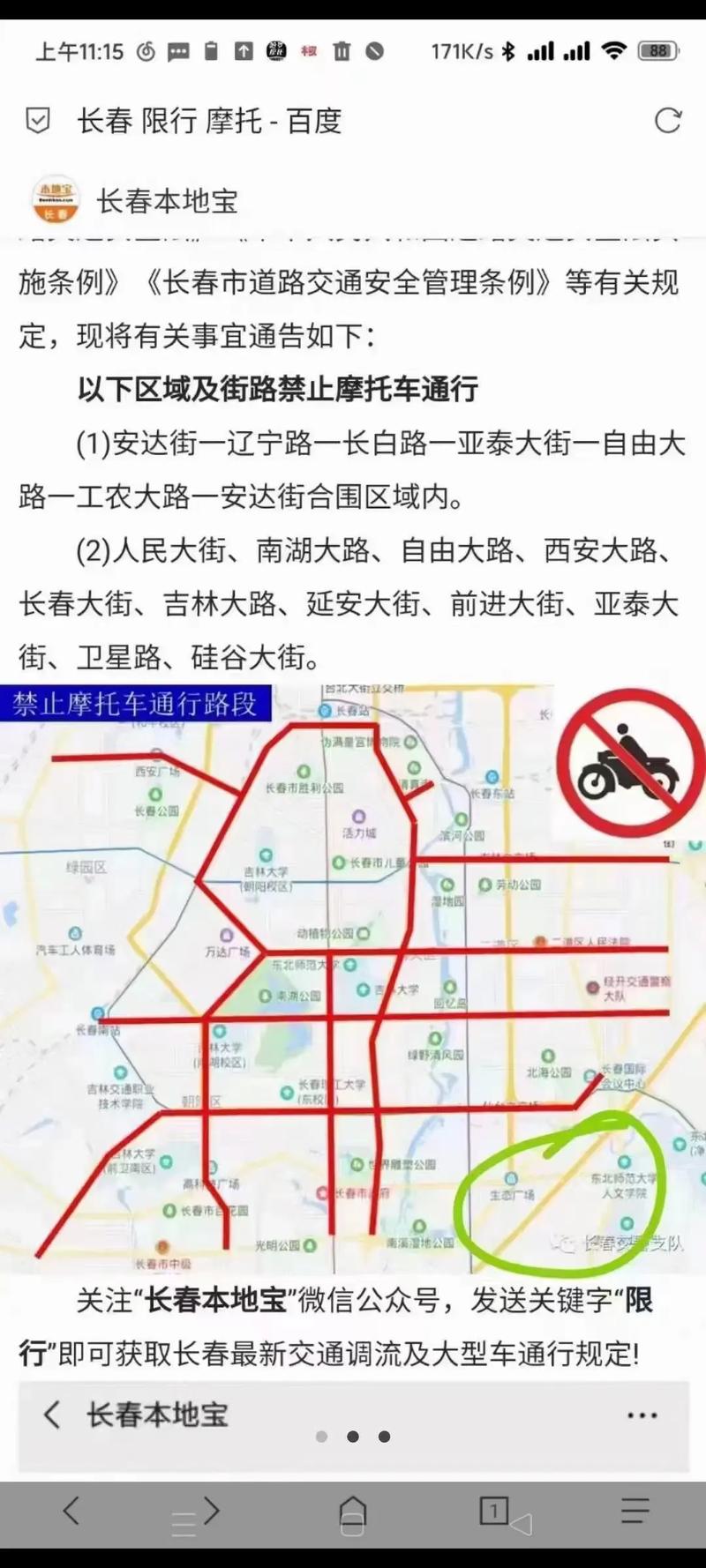 济宁高速限号吗现在限几号,济宁市高速公路封闭最新消息-第6张图片-文史 济宁高速限号吗现在限几号,济宁市高速公路封闭最新消息-第6张图片-文史