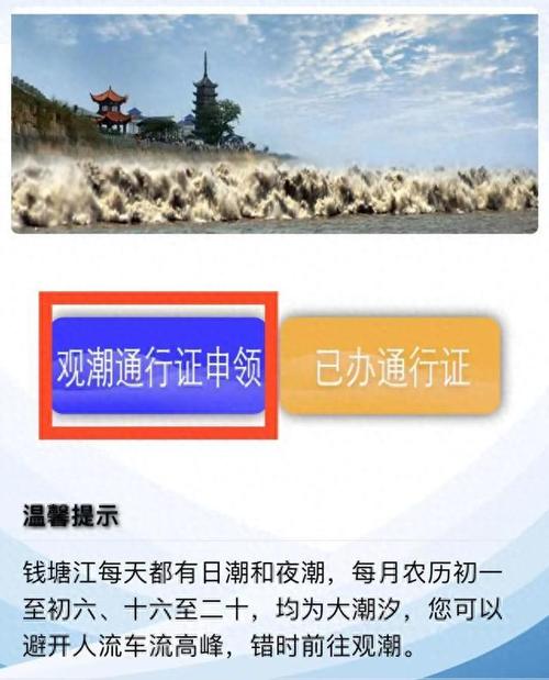 嘉兴观潮限号吗现在限什么,嘉兴观潮时间表-第3张图片-文史 嘉兴观潮限号吗现在限什么,嘉兴观潮时间表-第3张图片-文史
