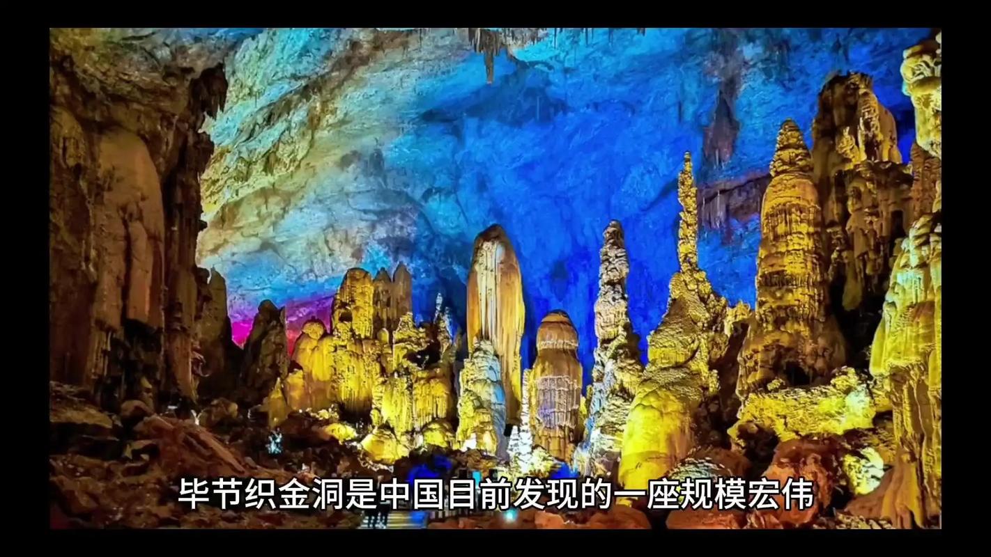毕节天气预警织金(贵州毕节织金天气预报15天查询)-第7张图片-文史 毕节天气预警织金(贵州毕节织金天气预报15天查询)-第7张图片-文史