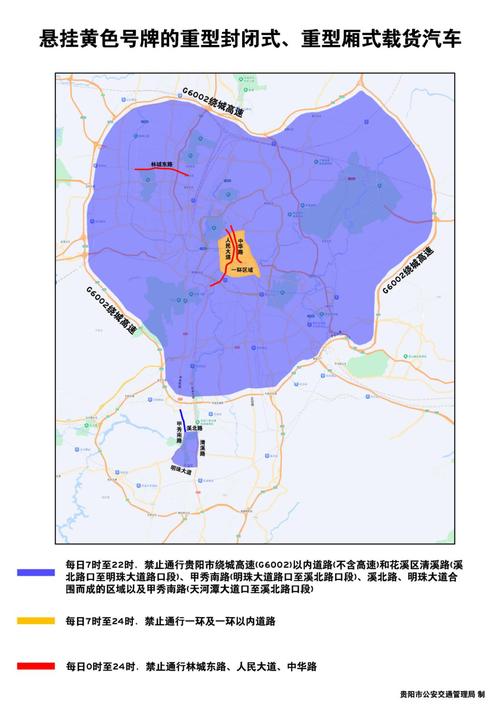 贵阳城限不限号今天限行(贵阳城里限号吗)-第7张图片-文史 贵阳城限不限号今天限行(贵阳城里限号吗)-第7张图片-文史
