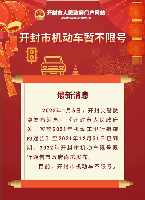 8月16号郑州限号,8月16号郑州限号是多少-第2张图片-文史 8月16号郑州限号,8月16号郑州限号是多少-第2张图片-文史