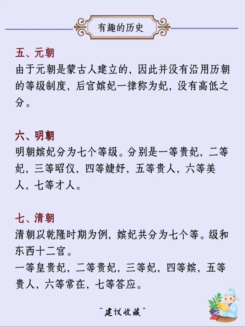 昭仪是什么意思,昭仪是什么官位-第2张图片-文史 昭仪是什么意思,昭仪是什么官位-第2张图片-文史