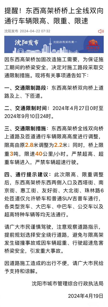沈阳为啥突然放开限行限号,沈阳为啥突然放开限行限号了-第5张图片-文史 沈阳为啥突然放开限行限号,沈阳为啥突然放开限行限号了-第5张图片-文史