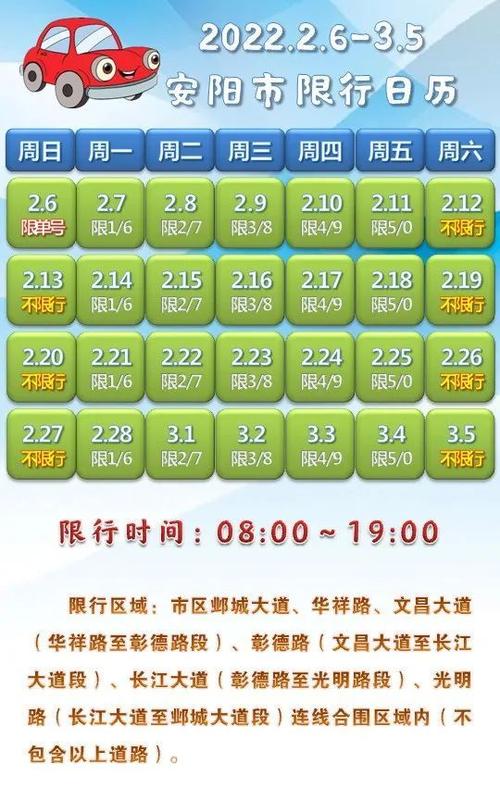 限号郑州10月限行日历(郑州限号10月限号日历)-第5张图片-文史 限号郑州10月限行日历(郑州限号10月限号日历)-第5张图片-文史