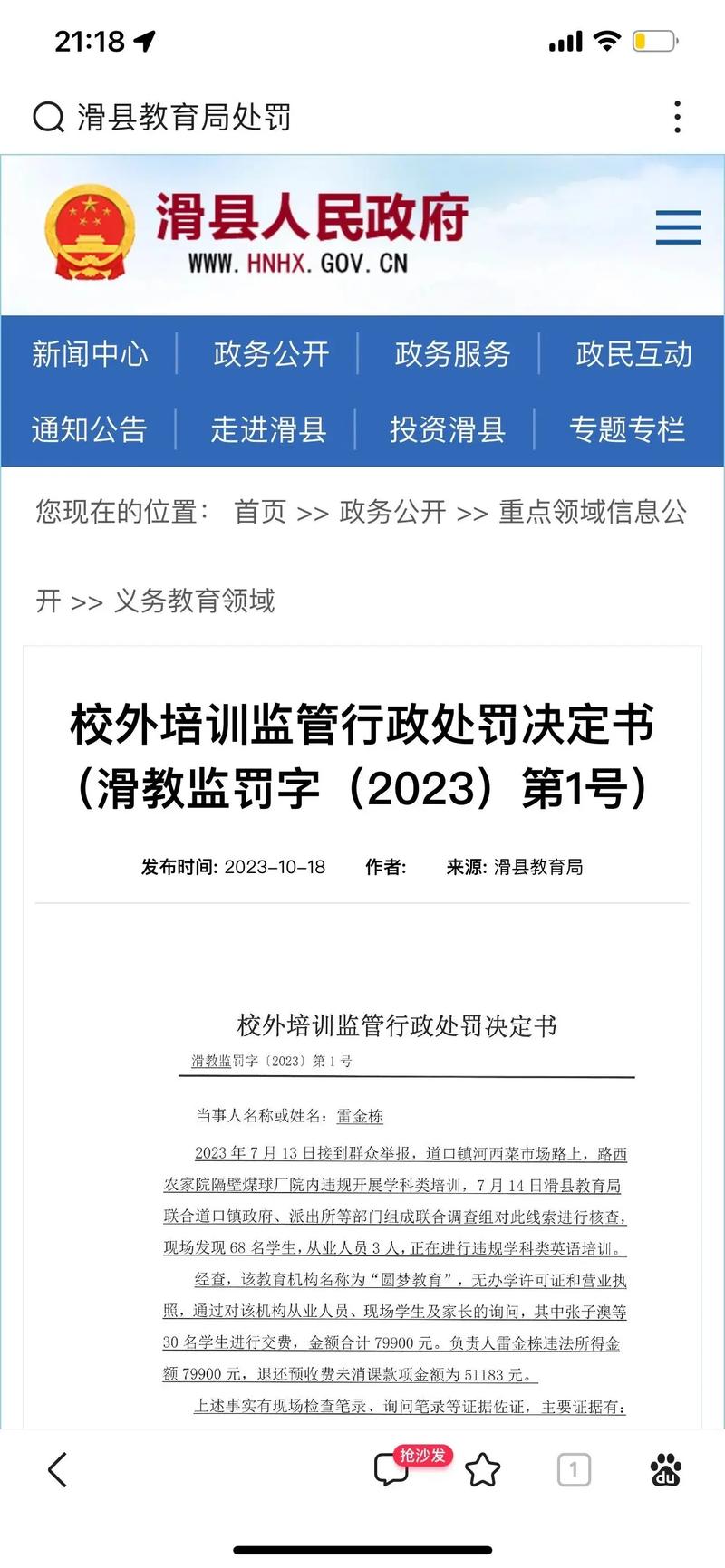 滑县车辆限号不限号时间,滑县车辆限号不限号时间查询-第1张图片-文史 滑县车辆限号不限号时间,滑县车辆限号不限号时间查询-第1张图片-文史