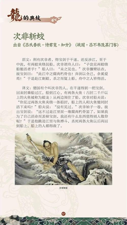 杀鸡取卵有什么历史典故,杀鸡取卵的故事是什么意思-第4张图片-文史 杀鸡取卵有什么历史典故,杀鸡取卵的故事是什么意思-第4张图片-文史