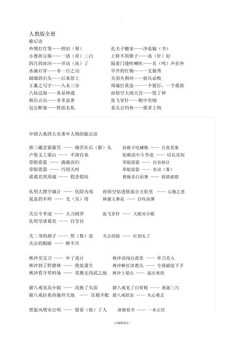 家喻户晓的主人公是谁,家喻户晓的人物形象