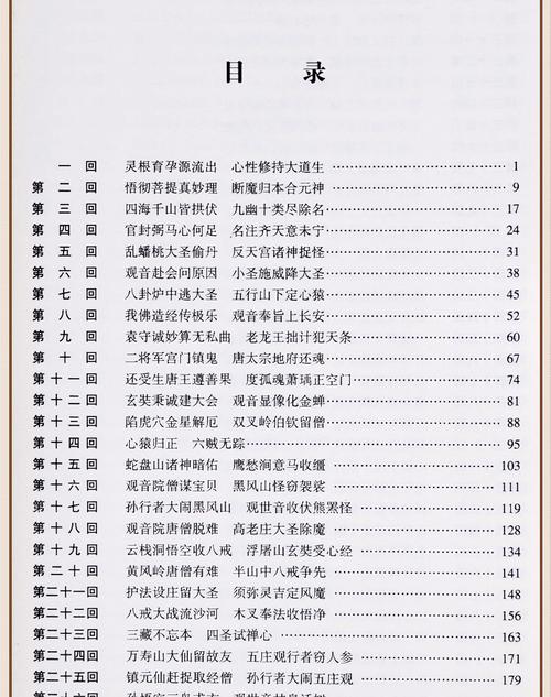 家喻户晓的主人公是谁,家喻户晓的人物形象-第3张图片-文史 家喻户晓的主人公是谁,家喻户晓的人物形象-第3张图片-文史