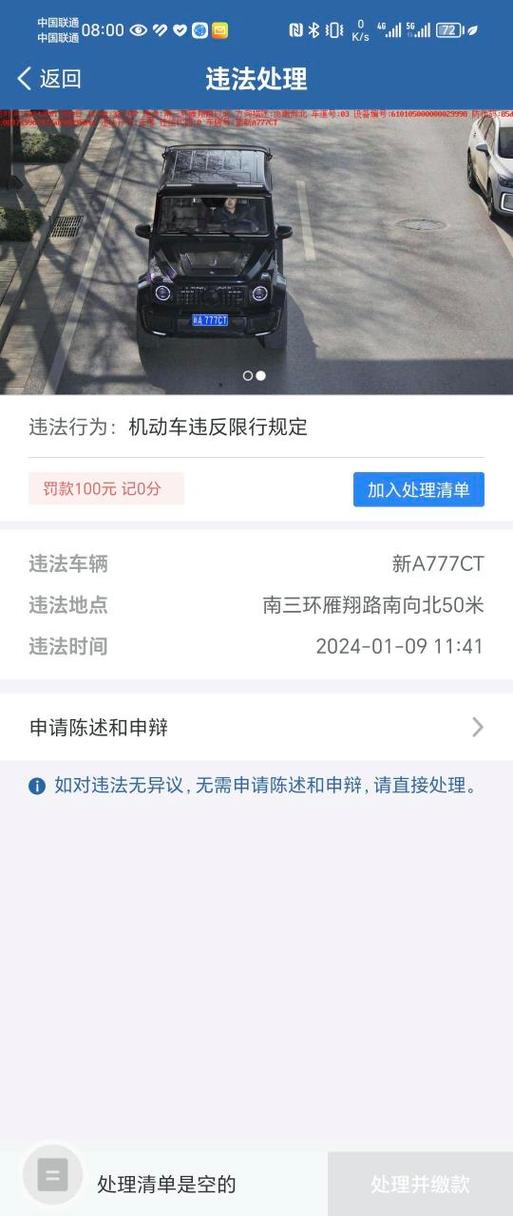 美国上牌限号吗今天限行吗,美国车牌限行吗-第3张图片-文史 美国上牌限号吗今天限行吗,美国车牌限行吗-第3张图片-文史