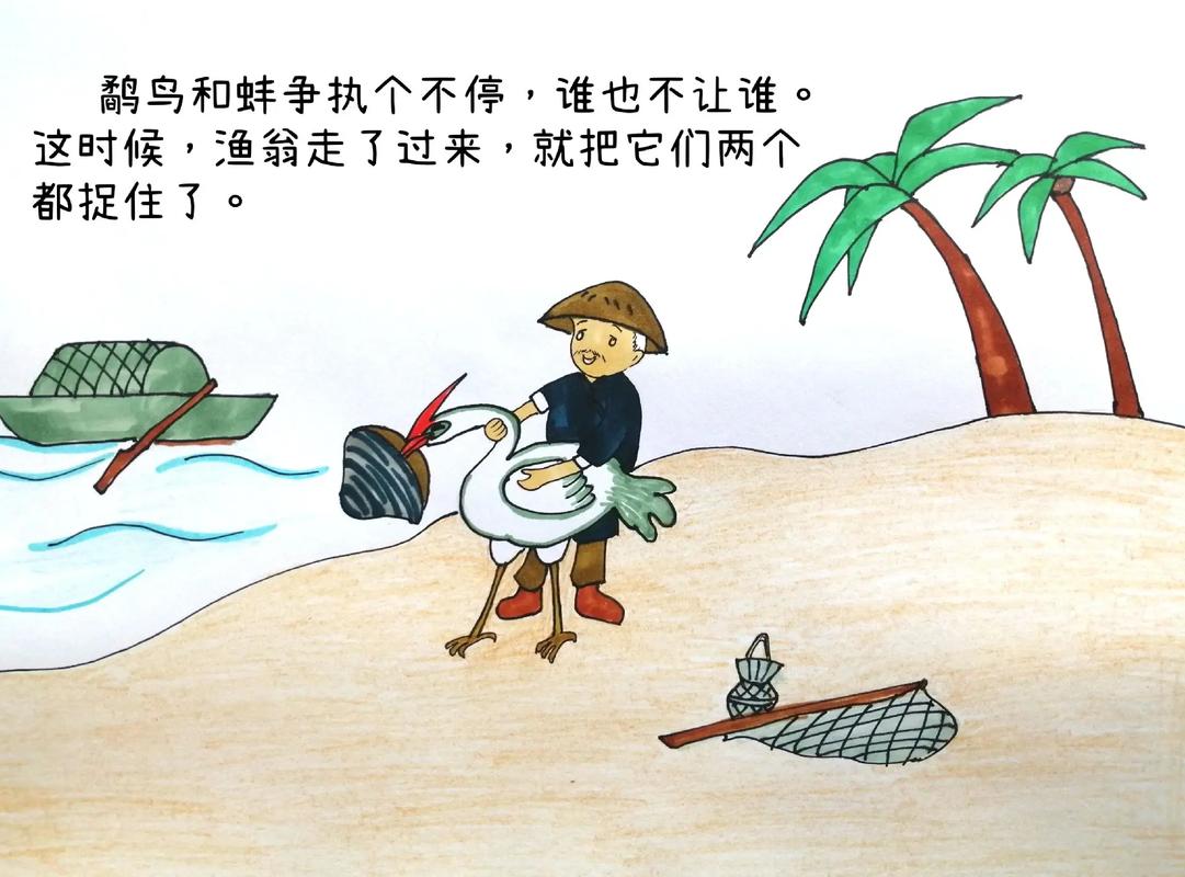 鹬蚌相争这个成语故事中的主人公是谁,鹬蚌相争成语故事内容-第5张图片-文史 鹬蚌相争这个成语故事中的主人公是谁,鹬蚌相争成语故事内容-第5张图片-文史