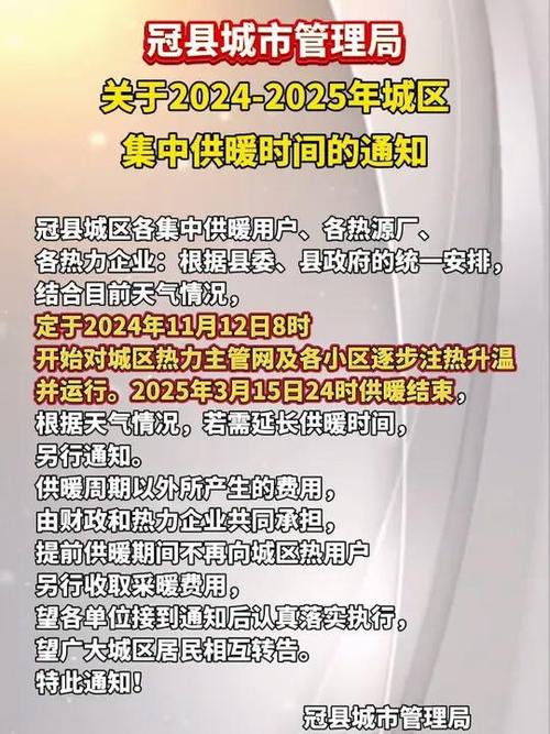 冠县天气30天预报,冠县天气30天预报表-第5张图片-文史 冠县天气30天预报,冠县天气30天预报表-第5张图片-文史
