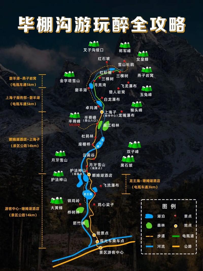 四川毕棚沟天气预报,四川毕棚沟天气预报15天准确-第2张图片-文史 四川毕棚沟天气预报,四川毕棚沟天气预报15天准确-第2张图片-文史
