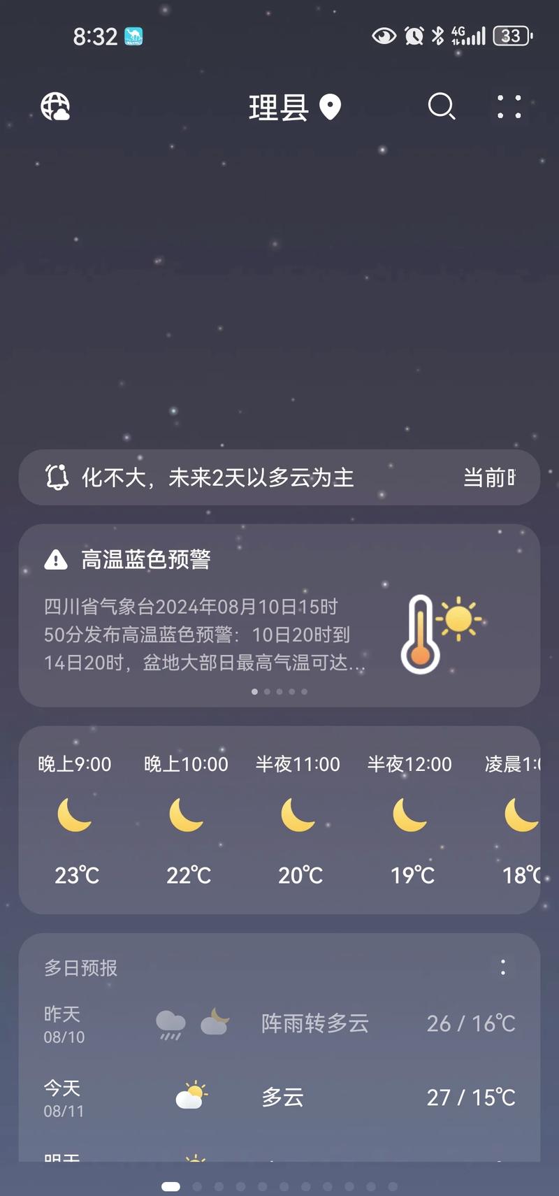 四川毕棚沟天气预报,四川毕棚沟天气预报15天准确-第5张图片-文史 四川毕棚沟天气预报,四川毕棚沟天气预报15天准确-第5张图片-文史