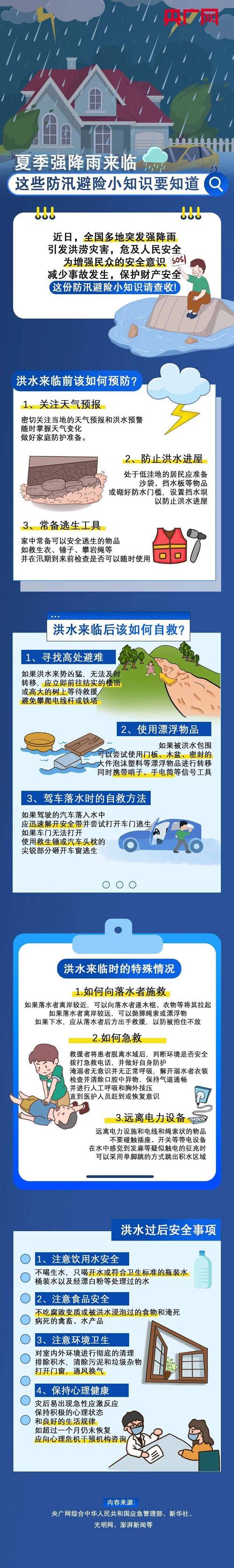 陕西勉县天气预报,陕西勉县天气预报15天查询-第4张图片-文史 陕西勉县天气预报,陕西勉县天气预报15天查询-第4张图片-文史