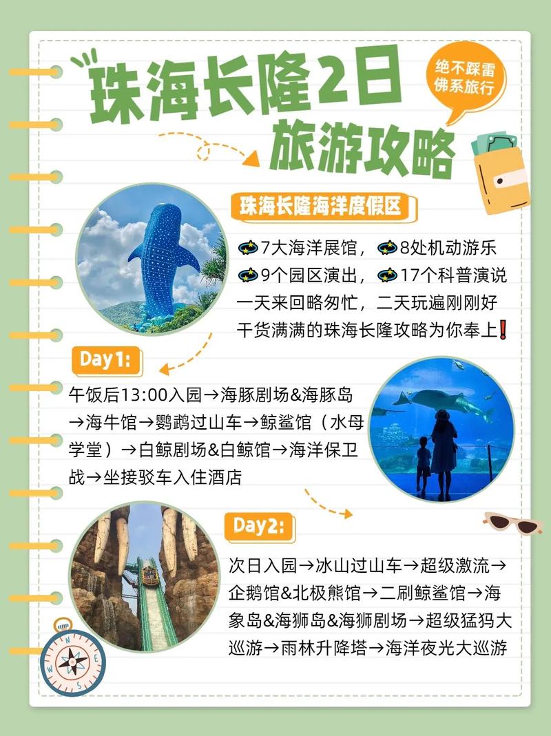 珠海香洲区天气预报(珠海香洲区天气预报30天准确 一个月)-第5张图片-文史 珠海香洲区天气预报(珠海香洲区天气预报30天准确 一个月)-第5张图片-文史