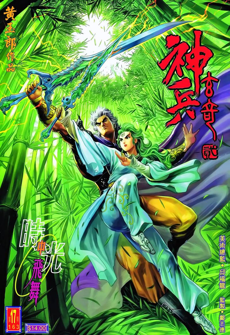中国神话里十个拥有超强威能的神器是什么(中国神话里十个拥有超强威能的神器是什么)-第7张图片-文史 中国神话里十个拥有超强威能的神器是什么(中国神话里十个拥有超强威能的神器是什么)-第7张图片-文史