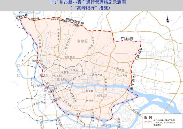 怎么限号到广州限行呢(如何设置广州限行)-第5张图片-文史 怎么限号到广州限行呢(如何设置广州限行)-第5张图片-文史