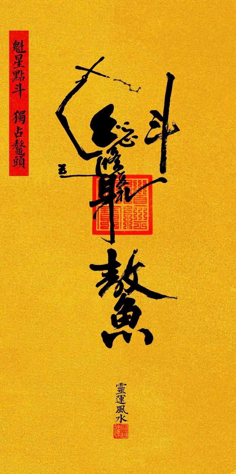 揭:古代考中状元为何叫“独占鳌头”,古时候考状元-第7张图片-文史 揭:古代考中状元为何叫“独占鳌头”,古时候考状元-第7张图片-文史