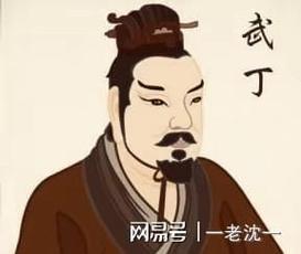 出现武丁中兴的历史原因（出现武丁中兴的历史原因是什么）