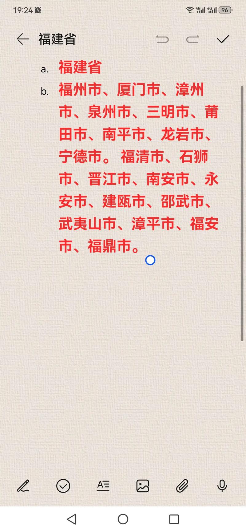 盐城亭湖天气预报,盐城亭湖天气预报24小时查询-第3张图片-文史 盐城亭湖天气预报,盐城亭湖天气预报24小时查询-第3张图片-文史