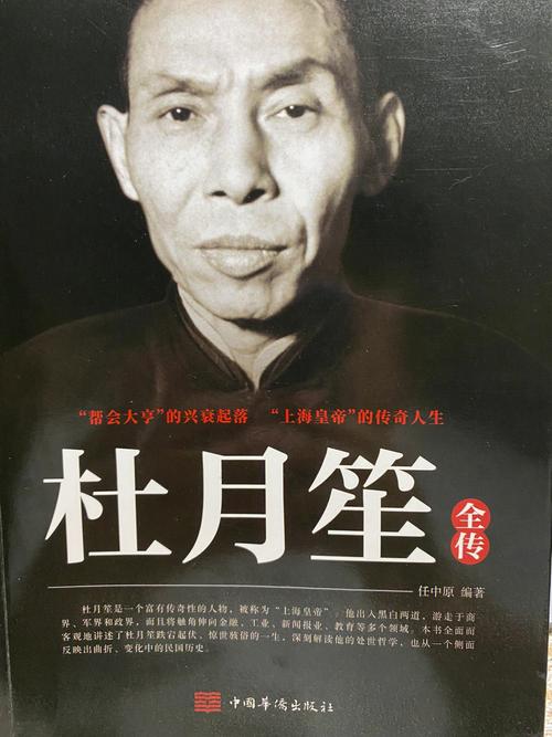 民国时期的杜月笙是个怎样的人(民国时期的杜月笙是个怎样的人呢)-第3张图片-文史 民国时期的杜月笙是个怎样的人(民国时期的杜月笙是个怎样的人呢)-第3张图片-文史