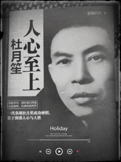 民国时期的杜月笙是个怎样的人(民国时期的杜月笙是个怎样的人呢)-第4张图片-文史 民国时期的杜月笙是个怎样的人(民国时期的杜月笙是个怎样的人呢)-第4张图片-文史