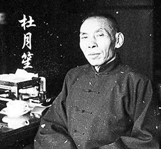民国时期的杜月笙是个怎样的人(民国时期的杜月笙是个怎样的人呢)-第5张图片-文史 民国时期的杜月笙是个怎样的人(民国时期的杜月笙是个怎样的人呢)-第5张图片-文史