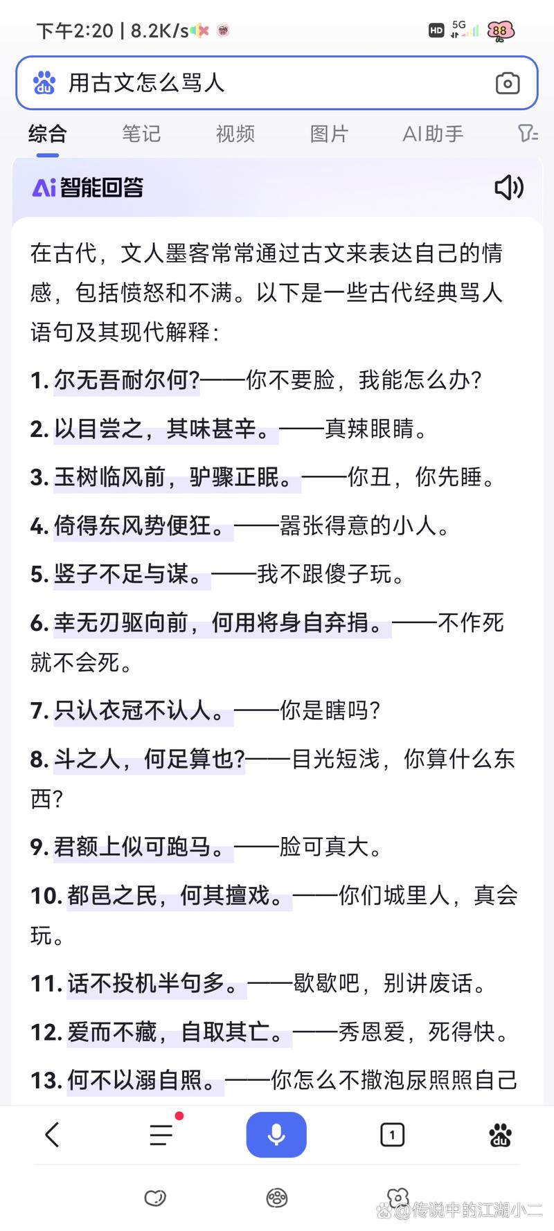 画地成图出自哪个典故,画地成圆图片