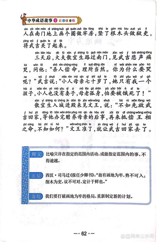 画地成图出自哪个典故,画地成圆图片-第2张图片-文史 画地成图出自哪个典故,画地成圆图片-第2张图片-文史