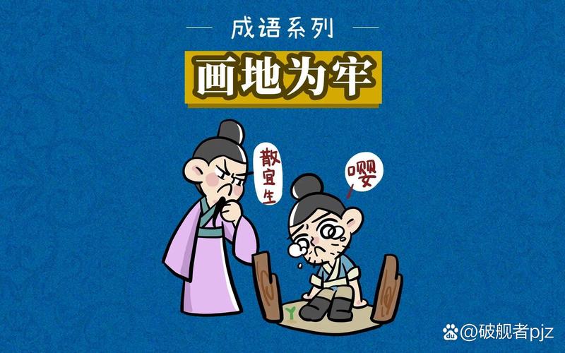画地成图出自哪个典故,画地成圆图片-第6张图片-文史 画地成图出自哪个典故,画地成圆图片-第6张图片-文史