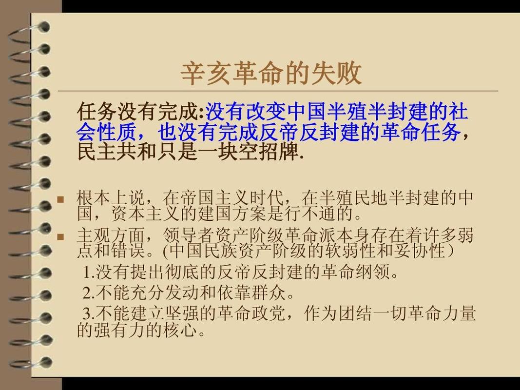 为何说辛亥是未彻底的革命(为什么说辛亥革命尚未成功)-第7张图片-文史 为何说辛亥是未彻底的革命(为什么说辛亥革命尚未成功)-第7张图片-文史