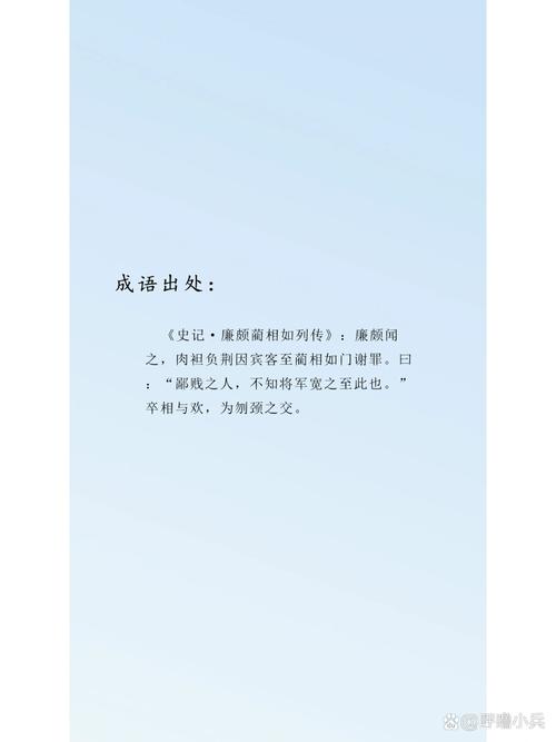 惟命是从有什么历史典故（惟命是从的什么意思）