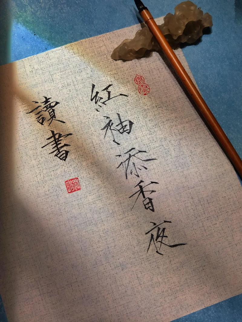 关于红袖添香的故事(红袖添香简介)-第5张图片-文史 关于红袖添香的故事(红袖添香简介)-第5张图片-文史