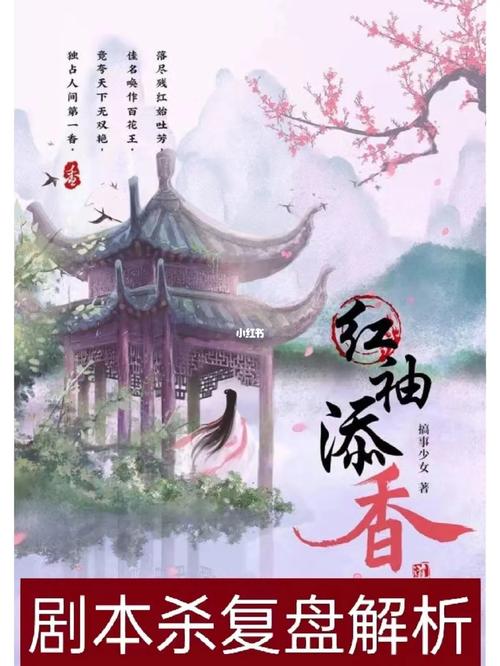 关于红袖添香的故事(红袖添香简介)-第7张图片-文史 关于红袖添香的故事(红袖添香简介)-第7张图片-文史
