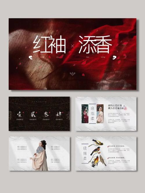关于红袖添香的故事(红袖添香简介)-第6张图片-文史 关于红袖添香的故事(红袖添香简介)-第6张图片-文史