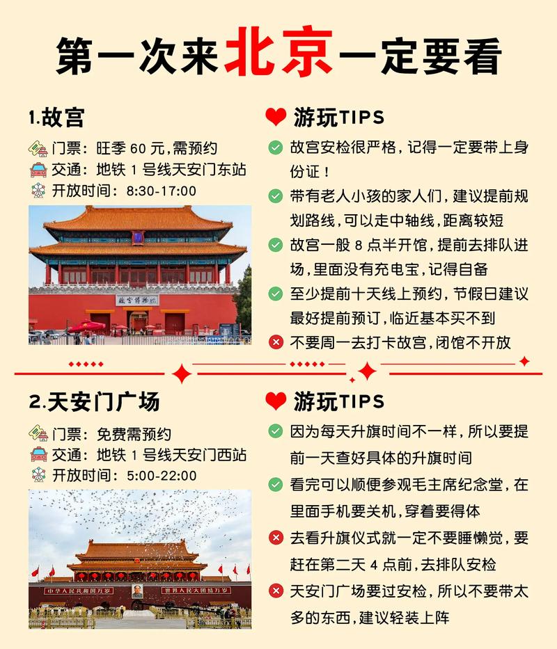 北京的天气英语作文,北京天气英语作文40字-第1张图片-文史 北京的天气英语作文,北京天气英语作文40字-第1张图片-文史