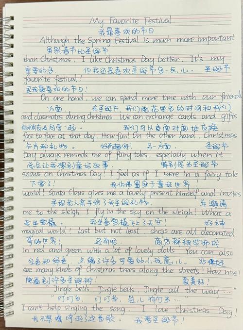 北京的天气英语作文,北京天气英语作文40字-第6张图片-文史 北京的天气英语作文,北京天气英语作文40字-第6张图片-文史