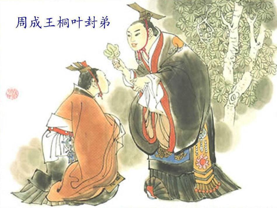 周成王姬诵的父亲是谁,周成王原名-第4张图片-文史 周成王姬诵的父亲是谁,周成王原名-第4张图片-文史