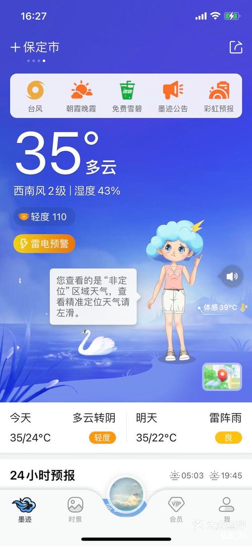 延寿天气预报一周,延寿镇天气预报