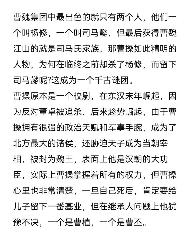 杨修之死:历史上关于杨修的真正死因是什么,杨修之死的真正原因-第2张图片-文史 杨修之死:历史上关于杨修的真正死因是什么,杨修之死的真正原因-第2张图片-文史