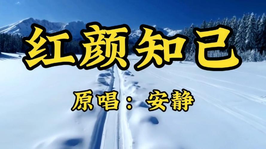 成语红颜知己的意思是什么(红颜知己是形容什么的)-第1张图片-文史 成语红颜知己的意思是什么(红颜知己是形容什么的)-第1张图片-文史
