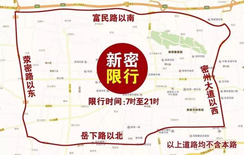 驻马店今天限号限什么数,驻马店今天限号是几-第7张图片-文史 驻马店今天限号限什么数,驻马店今天限号是几-第7张图片-文史