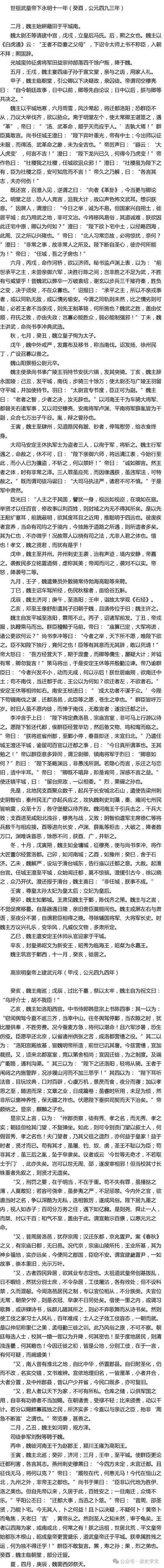 北魏孝文帝迁都:孝文帝迁都的目的及历史意义(北魏孝文帝迁都的原因和影响)-第2张图片-文史 北魏孝文帝迁都:孝文帝迁都的目的及历史意义(北魏孝文帝迁都的原因和影响)-第2张图片-文史